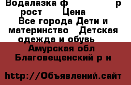 Водалазка ф.Mayoral chic р.3 рост 98 › Цена ­ 800 - Все города Дети и материнство » Детская одежда и обувь   . Амурская обл.,Благовещенский р-н